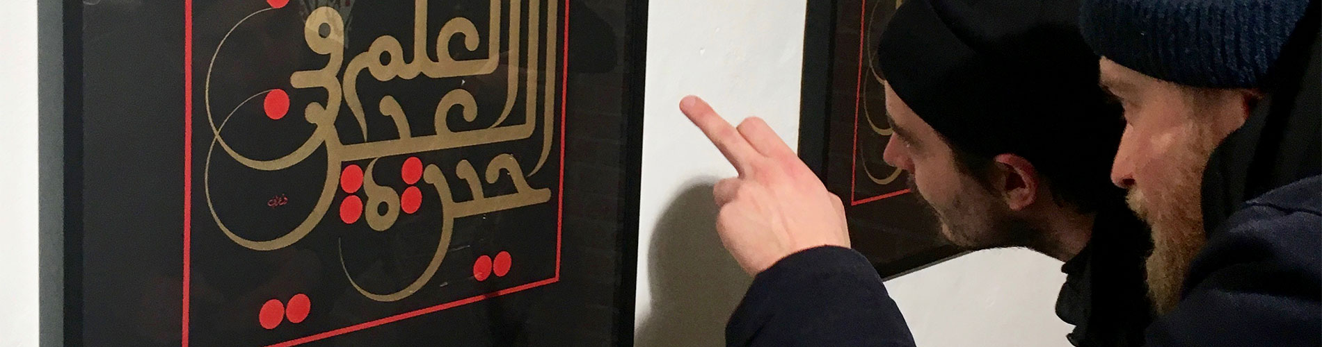 Kalligrafie_Sonderausstellung-Kalligraf-Mouneer-Al-Shaarani.jpg